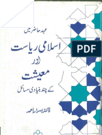 Ehd-e-Hazir_Main_Islami_Riyasat_aur_Maeeshat.pdf