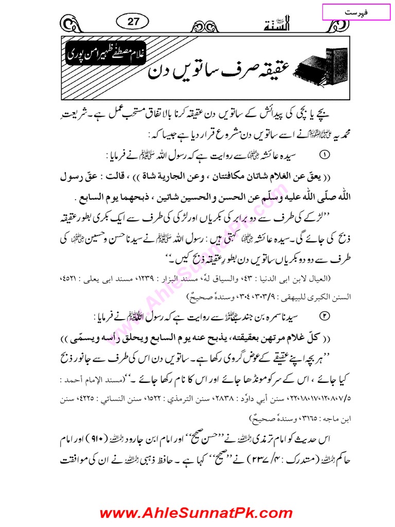 Aqeqa