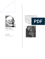 ریموند bساوینیاک PDF