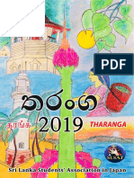 Tharanga 2019