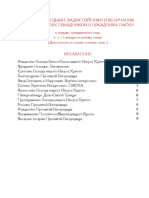 15_tropari_12_prazdnikov-rus.pdf