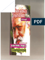 260099815 Gangai Konda Chozhan Part 4 Tamilnannool Com PDF