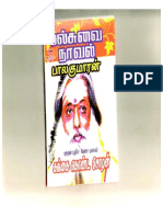 Gangai Konda Chozhan PDF