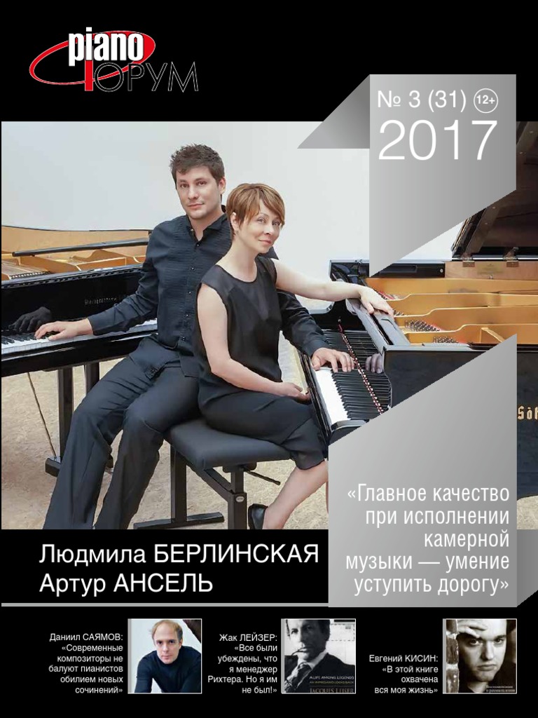 Piano Forum PDF | PDF