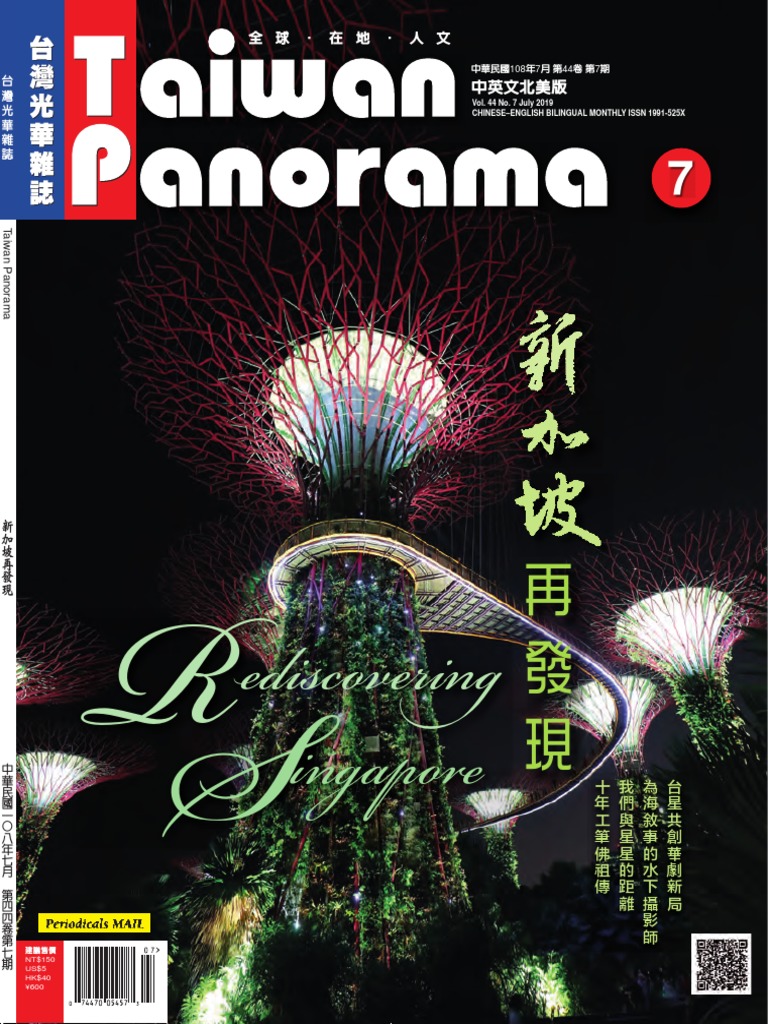 Taiwan Panorama 2019 Jul Pdf