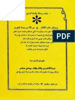 Wasail Ilmu Kalam PDF