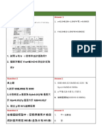 Answer 1: 1. 試問 a 和 b、r 的様本估計值為何? 2. 迴歸方程式 Y=a+BX+Z+8 的估計式為 何?