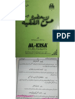 وضو کےلئے 1معصومین۴ کے احکام -compressed.pdf