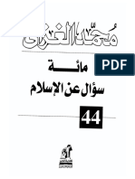 100 سوءال عن الاسلام.pdf