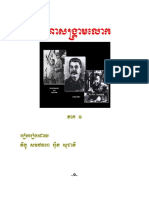 b2019 016 PDF