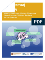 Therapeutic Exercise PDF