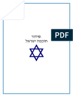 Sidur Jojmah Israel para Principiantes-Prototipo Definitivo