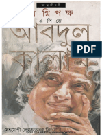 _Agni Pakkha Atmajibani by APJ Abdul Kalam (Wings of Fire an Autobiography by APJ Abdul Kalam With Arun Tiwari)