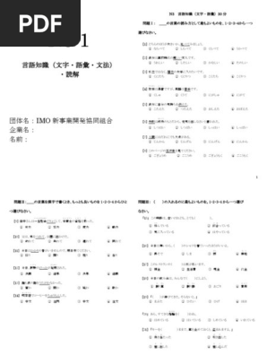 日本語能力試験 Jlpt N3 Pdf