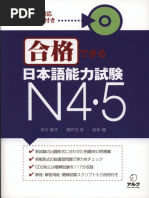 Genki II - Integrated Elementary Japanese Course (With Bookmarks