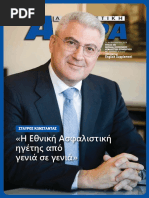 Ασφαλιστική Αγορά - Φεβροουάριος 2019