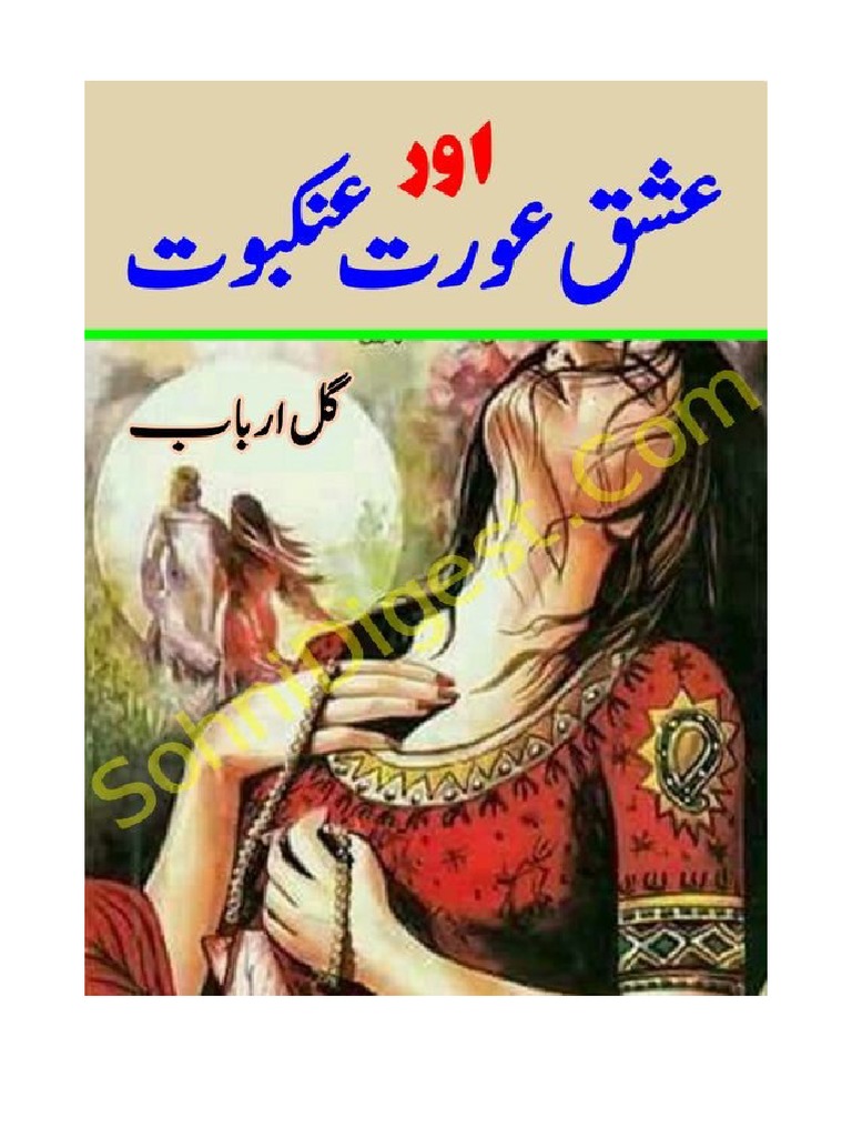 Ishq Aurat Aur Ankaboot By Gul Arbab Pdf