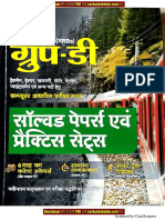 Arihant Railway Group D Practice Set PDF Download
