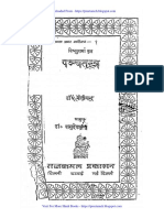 Hindi Book-Panchtantra by Shri Vishnu Sharma