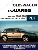 Volkswagen Touareg 2003-2006 Service Repair Manual PDF