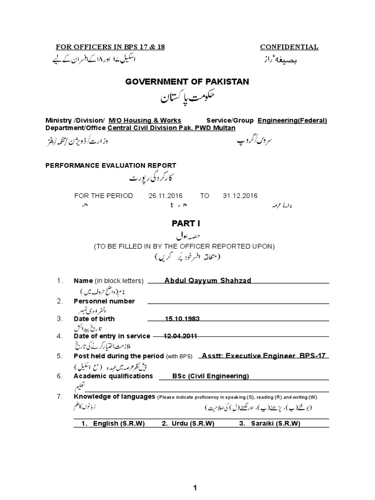 ACR form Government employees BPS 17 18 Business