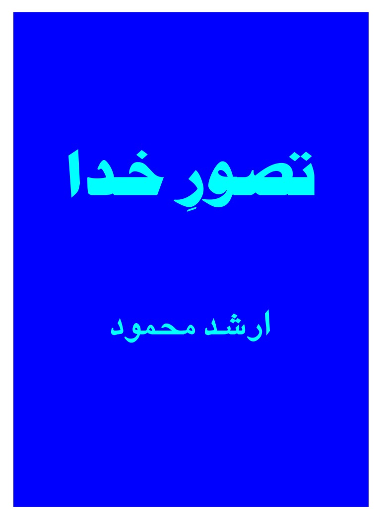 Tasawar Khuda Deities Middle Eastern Mythology