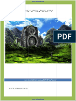 خوانندگی PDF