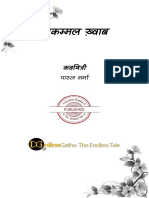 Parul Final File 28-05-2019