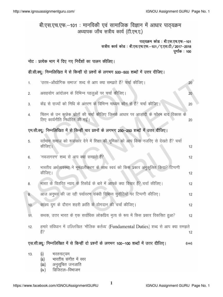 IGNOU Assignment GURU Page No. 1 | PDF
