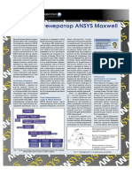 37. Grid Generator ANSYS Maxwell