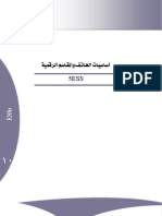 بعض أوامر نظام التشغيل لينوكس للمبتدئين