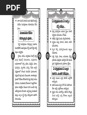 Puratana Punya Grandha Nidhi 101 199