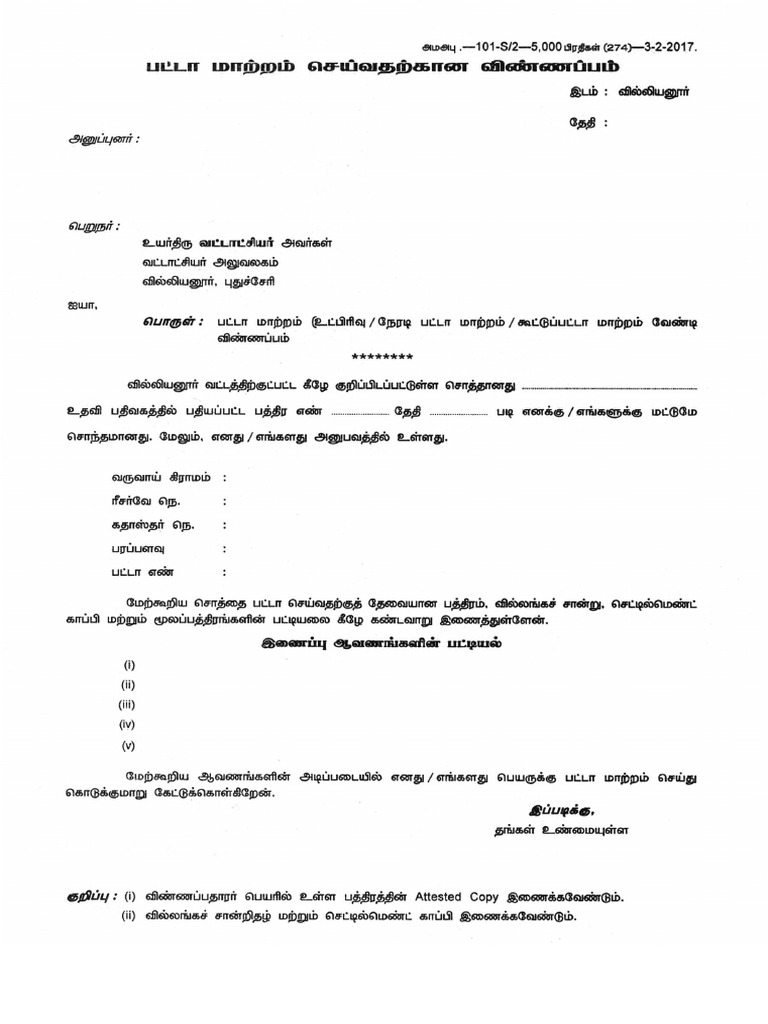 Patta Copy - Application | PDF