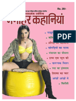 Manohar Kaniyan-70 PDF
