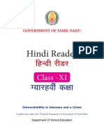 11th Std Hindi Language Combined Updated
