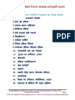 Hindi Essay WWW - Ompdf