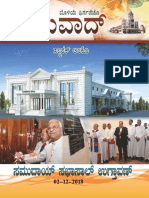 Suvaad (Belle Hall Memorial Issue)