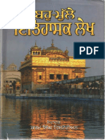 Bahu Mulle Itihasak Lekh Punjabi by Karam Singh Historian