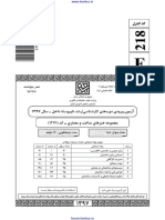 218 F Arshad97 (WWW - Konkur.in) PDF