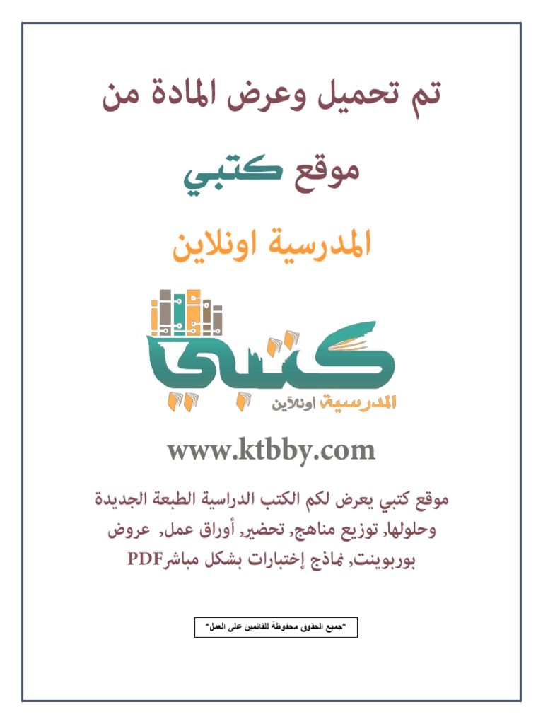 رياضيات ف 2