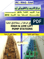 محطةالدفع الواطئة و محطةالدفع العاليةhigh & Low