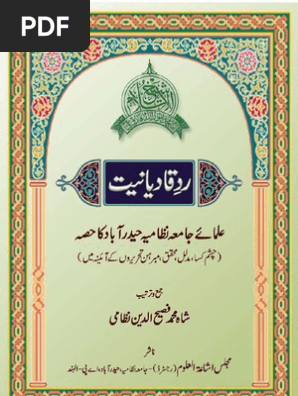 Radd E Qadyaniat
