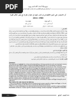 إدارة-مخاطر-القروض-الاستثمارية-في-البنوك-التجارية-الجزائرية-د.كمال-رزيق-و-د.فريد-كورتل