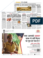 Jaipur Rajasthan Patrika r Page 1