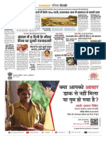 Jaipur Rajasthan Patrika R Page 1