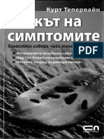 Курт Тепервайн, Езикът На Симптомите. Болестта Говори Чрез Тялото