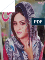 Shuaa Digest May 2019 Part 1 PDF