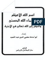 262_alaazam.pdf