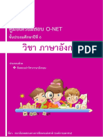 แบบทดสอบกรณฑ ที 2 PDF