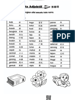 国语语法笔记一年级 20171023170251505 PDF